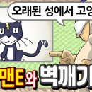 무료 동영상 (유아, 어린이 영어단어 학습콘텐츠) 보카맨(Voca + Man) 소개 이미지