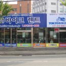 (주) 그린바이크