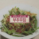 건강밥상으로 가족건강 지키자 이미지