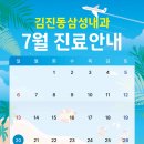 김진동삼성내과의원 이미지