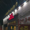 지글대패삼겹살 진천점 | 진천동대패삼겹살 맛집 발견! 지글대패삼겹살 진천점 가성비에 반한 후기