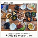 국수마당 제주아강발맛집 혼밥가능한 제주시 일도이동 <b>국수</b><b>마당</b>본점