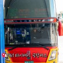 이지호텔 | 대만 타오위안 공항 버스 타이베이 가든호텔 1961 이용 방법 후기(대유 이지카드 노선 요금 가격 시먼딩)