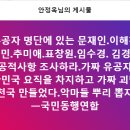 가짜 유공자들이 가짜 괴담 천국 만들었다. 이미지