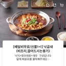 국민낙곱새 군포점