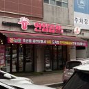 연암곱창산남