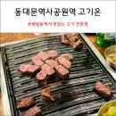 고기온[on]