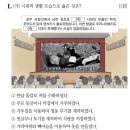 화북상회 | [한능검 벼락치기#1] 한국사능력검정시험 50회 기출 해설