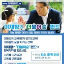 더불어숲 이미지