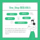 행정사 사무소 소신 이미지