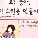 율빛학원