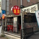 각골집