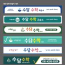 [원주간판] 건물 이미지를 바꿔주는 디자인, 수담수학 시공후기