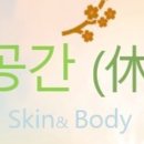 공간 휴