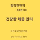 자연미 약선연구원