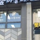 그림숲미술교습소 이미지