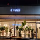 유진클라우스 이미지