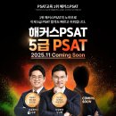 (해커스피셋) 실력 UP, 합격까지 직진! 해커스PSAT 5급 T-PASS로 PSAT인강 지금 경험하세요! 이미지