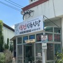 역전식육식당 이미지