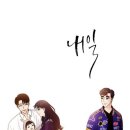 내일하늘