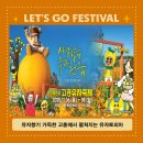 유자향기 | 2025 고흥유자축제 일정, 가수 라인업, 프로그램을 한눈에!