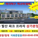 프라자파크 이미지