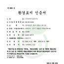 광신산소