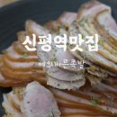 예의바른족발 네이버블로그