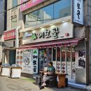 대모골