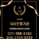 안양평촌요양보호사교육원