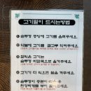 초원한우 | [시흥/맛집] 물왕저수지맛집 초원 방문 후기_한우고기말이, 주차