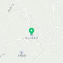 동사리경로당 이미지