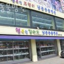 남문동물병원 이미지