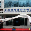 나라안전기술원 이미지