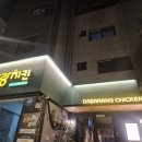 다사랑 | 왕십리역 한양대 가성비 치킨 맛집 <다사랑치킨> 후기