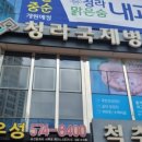 청라맑은숨내과의원 이미지