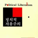 이성씨엔아이 노동조합 | 존롤스의 차등의 원칙은 사회적정의를 달성할 수 있을까?