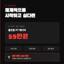 (주)메가프레스 | 마들역 헬스장 휘트니스인 | 20개월 운동 기록을 돌아보며, 기황쌤 PT후기