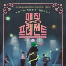 매직프레젠트 네이버블로그