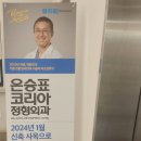 코리아정형외과의원 이미지