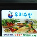 구성수산 이미지