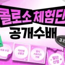 또솜