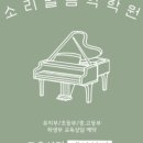 소리별음악학원 네이버블로그