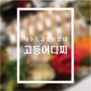 일로아 - 남구 | 부산남자왁싱샵 브라질리언 만족도 높은 곳 일로아 왁싱 재방문 후기