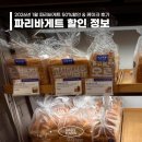 파리바게뜨해피마트점 | 1월 파리바게트 50%할인 초코바닐라 마블 쉬폰 케이크 솔직한 후기
