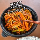 68 | [내돈내산/돈꽃삼겹살] 김천ic 근처 🦑오징어무침회🦑 맛집! 포장 주문해서 먹어본 후기인데 쫜맛탱!!