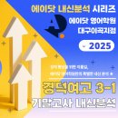 경덕여자고등학교 내 이미지