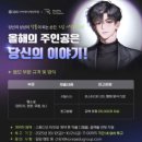 장르별 글쓰기(소설) | 인기 장르별 특징과 글쓰기 꿀팁 | 일산웹소설학원