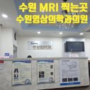 수원영상의학과의원 이미지