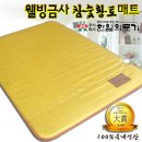 삼원의료기 이미지